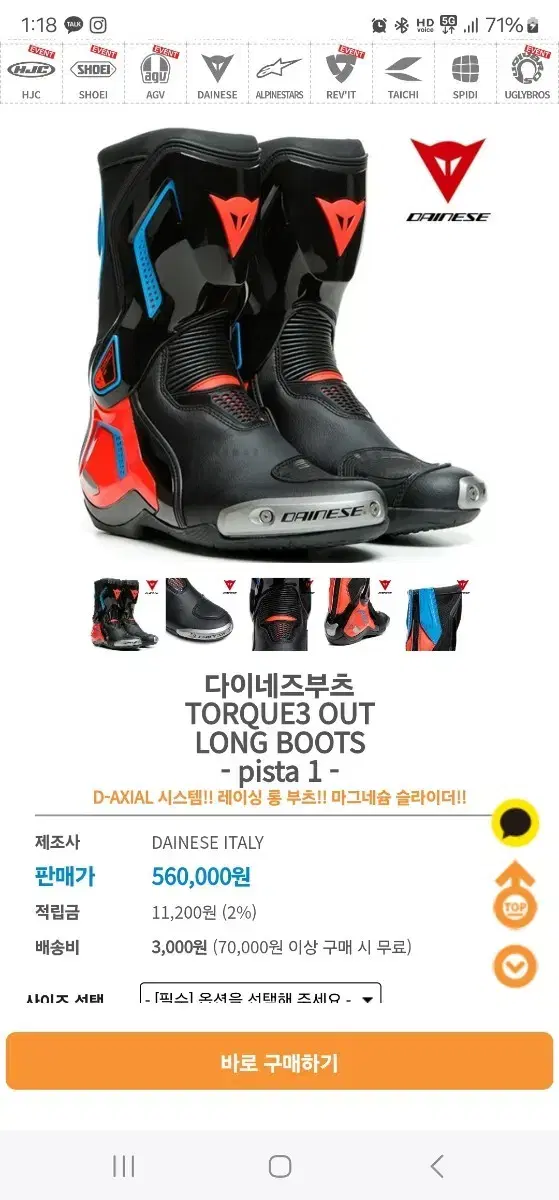 다이네즈부츠 TORQUE3 OUT LONG BOOTS -pista 1 D